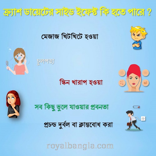 ওজন কমানো bangla health tips