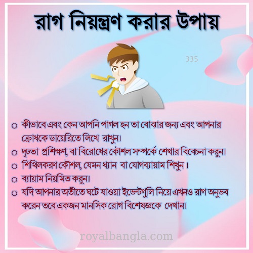  অতিরিক্ত রাগ উৎপাদনশীলতা কমায়   