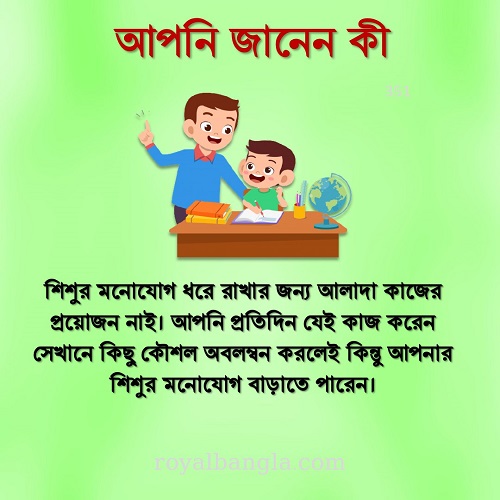 অনুকরণের মাধ্যমে শিখা 