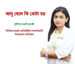 আলু খেলে কি হয়